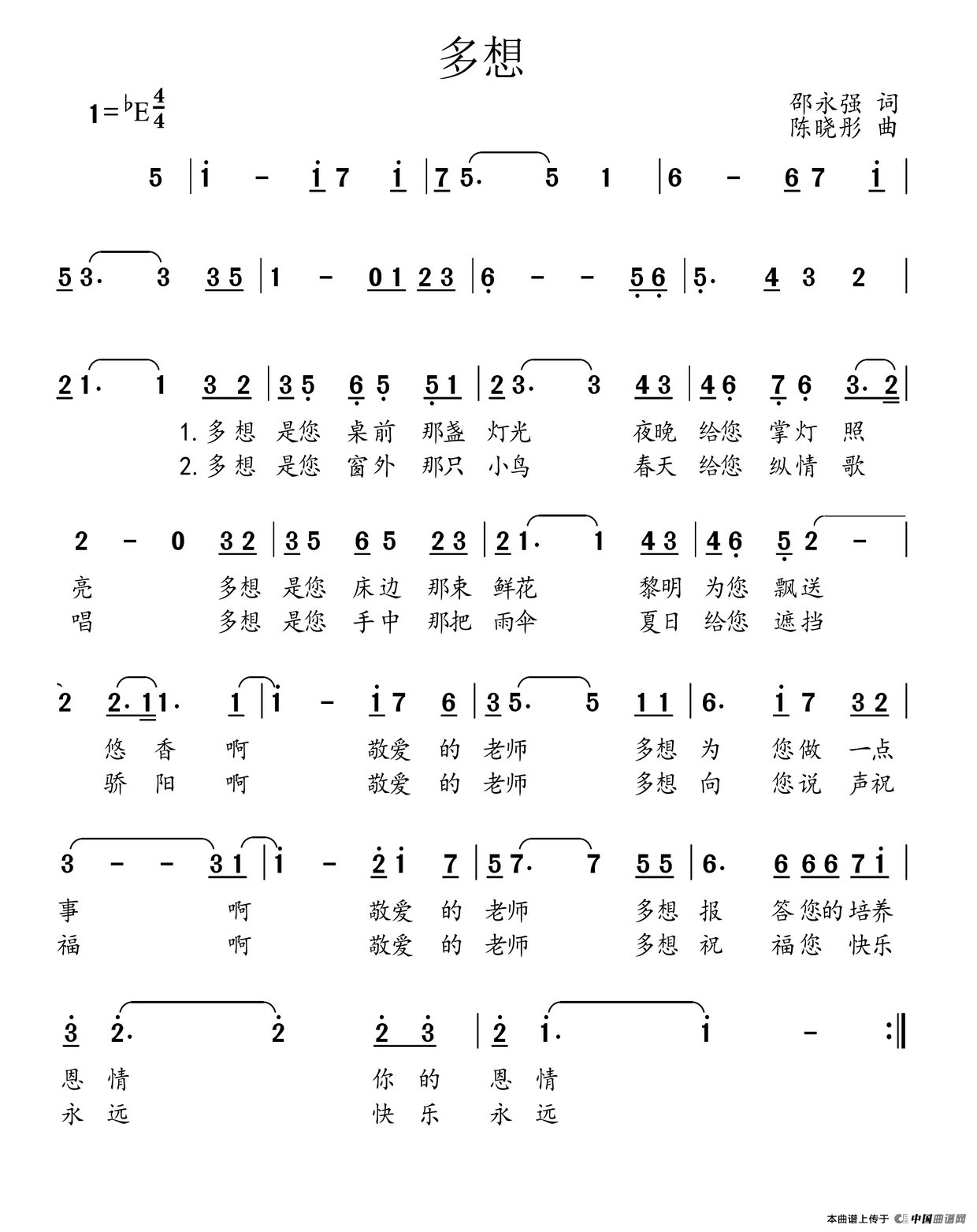 多想（邵永强词 陈晓彤曲）(1)_原文件名：多想.png