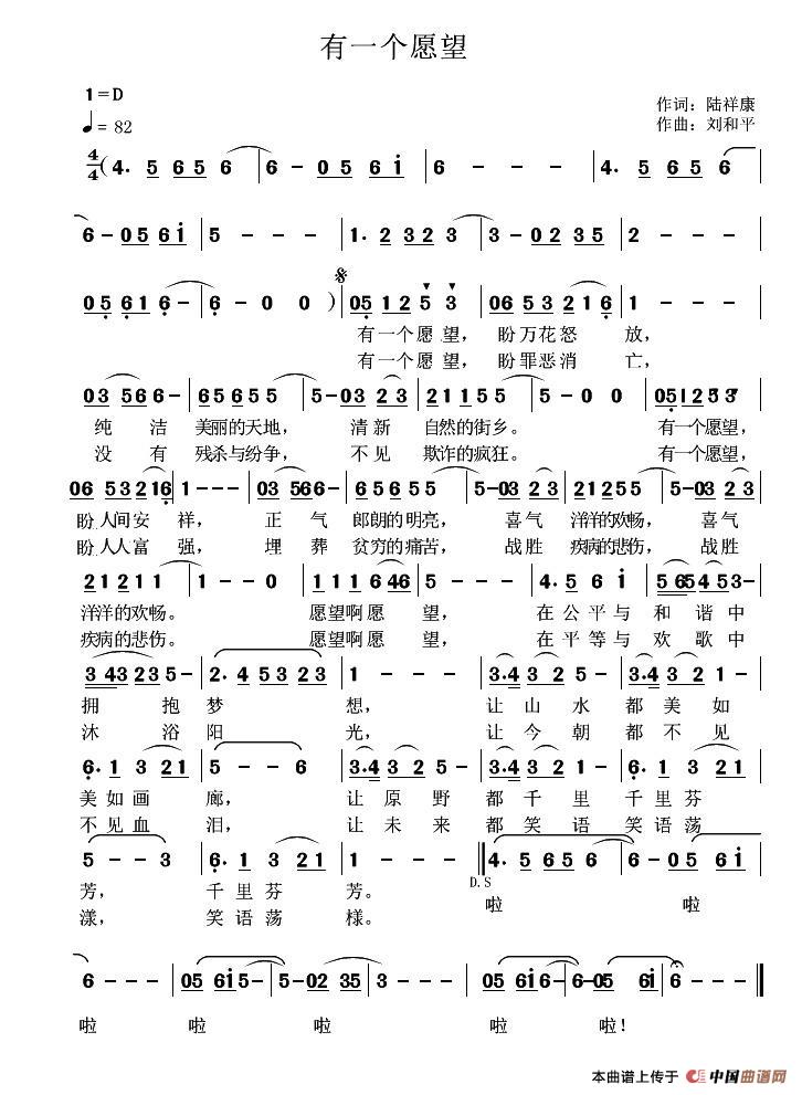 有一个愿望(1)_原文件名：123.jpg