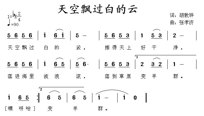 天空飘过白的云(1)_原文件名：天空飘过白的云1.jpg