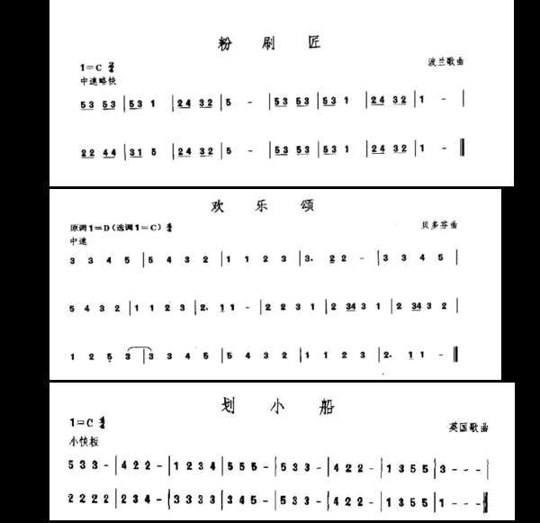 24孔口琴自学教程