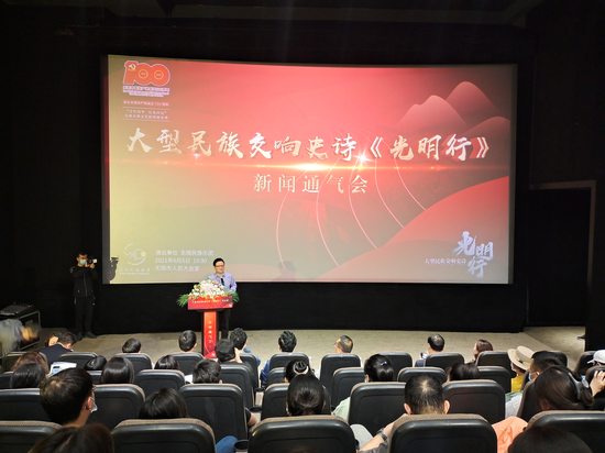 献礼建党100周年 无锡民族乐团首台原创大型民族交响史诗《光明行》6月5日首演