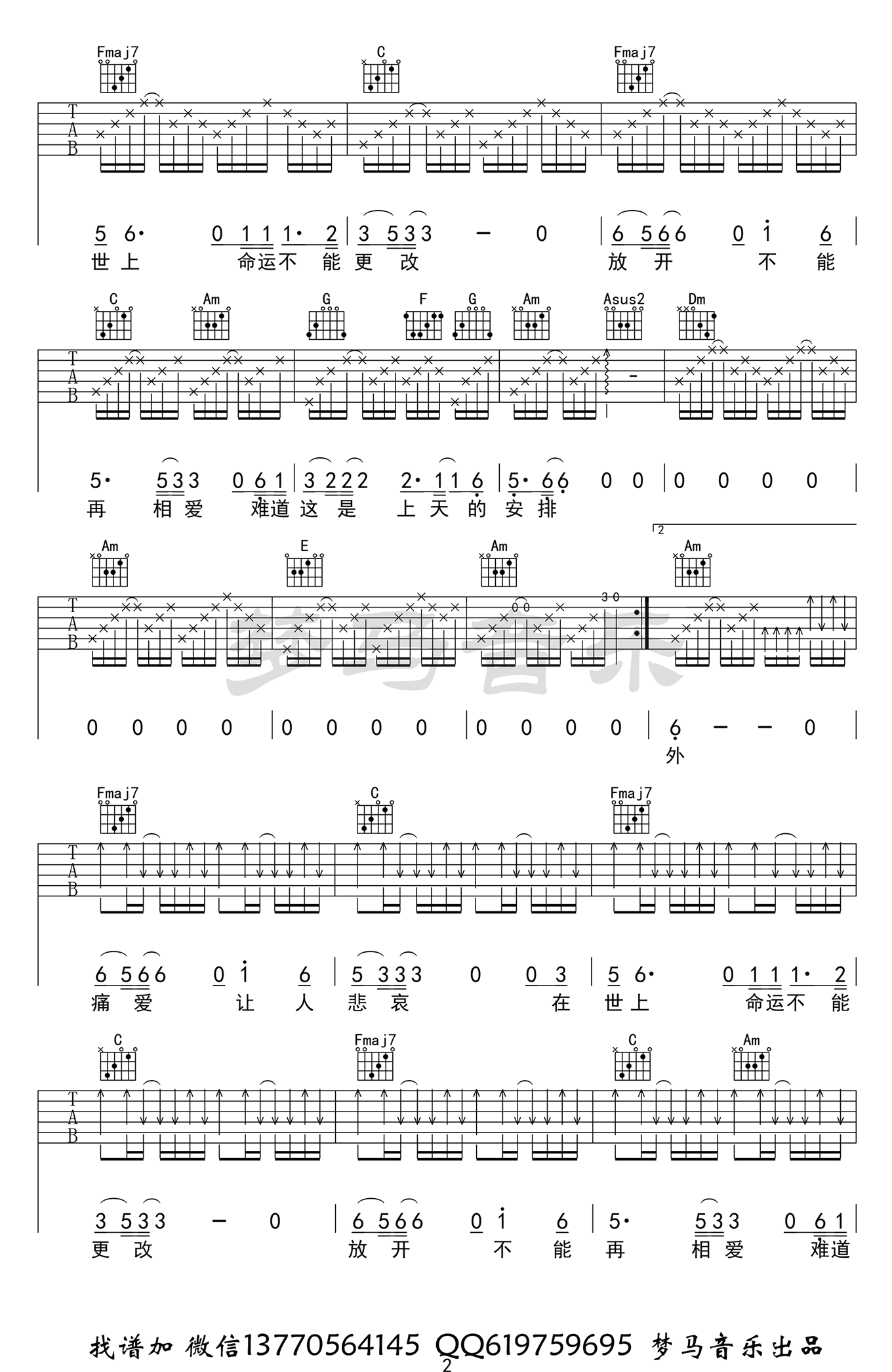 林更新姚晨 一生所爱www.yabo.net
2