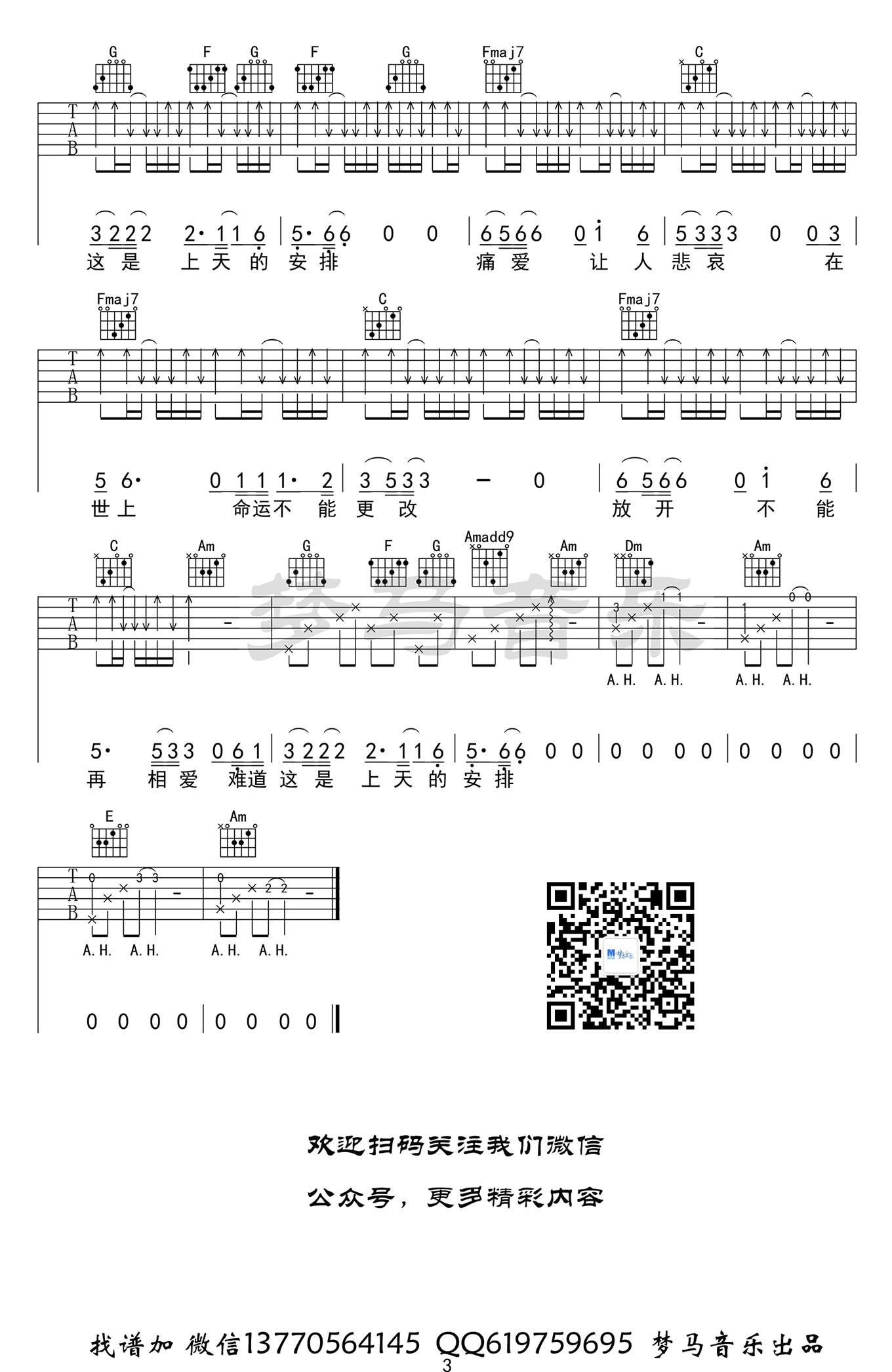 林更新姚晨 一生所爱www.yabo.net
3