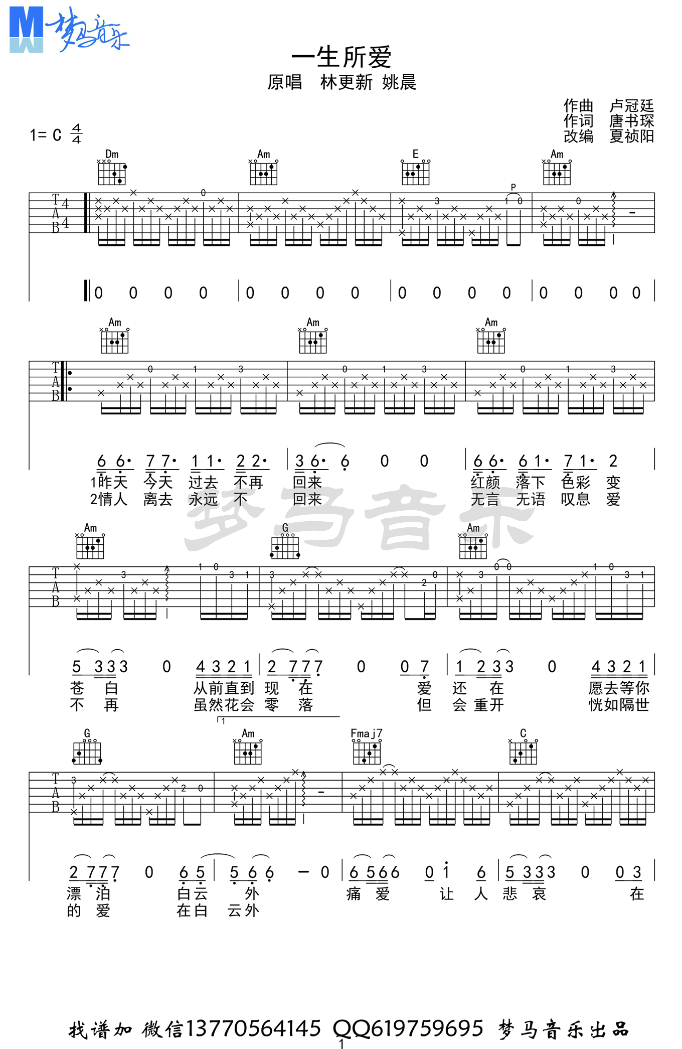 林更新姚晨 一生所爱www.yabo.net
1