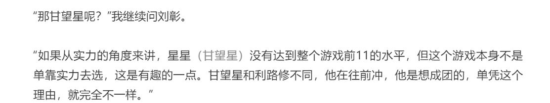 殷晨希发歌diss刘彰!又当又立,夺走甘望星和庆怜