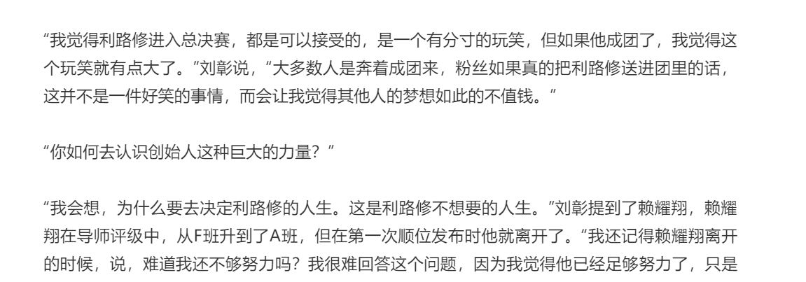 殷晨希发歌diss刘彰!又当又立,夺走甘望星和庆怜