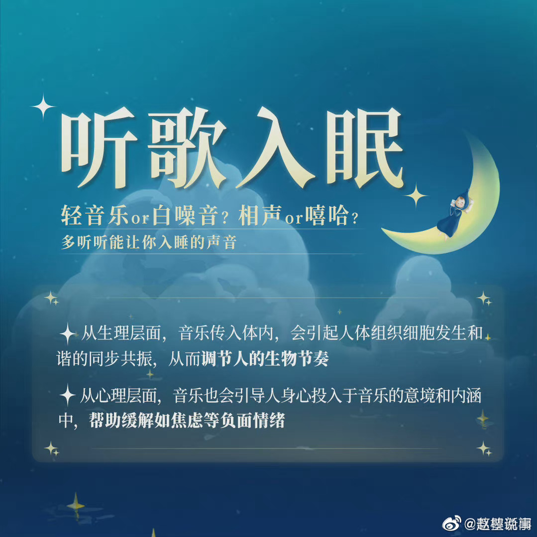 我也想被哄睡，可是我每天不到11点，我都完不成