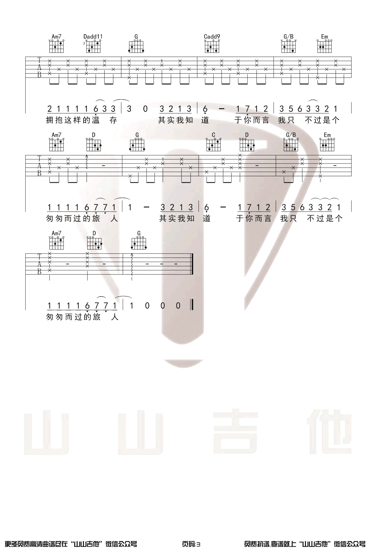 《二零三》毛不易www.yabo.net
-3