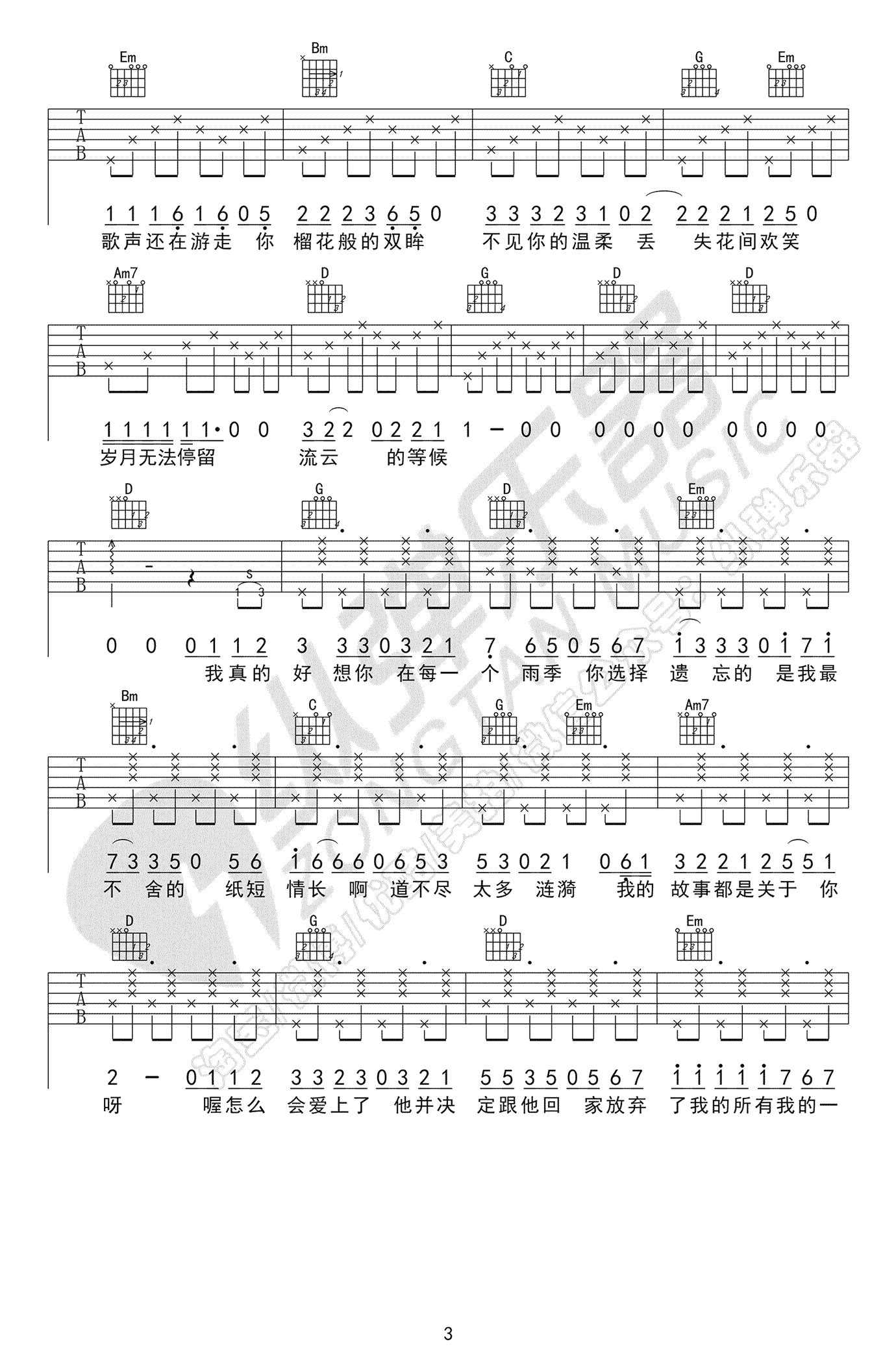 纸短情长www.yabo.net
D调