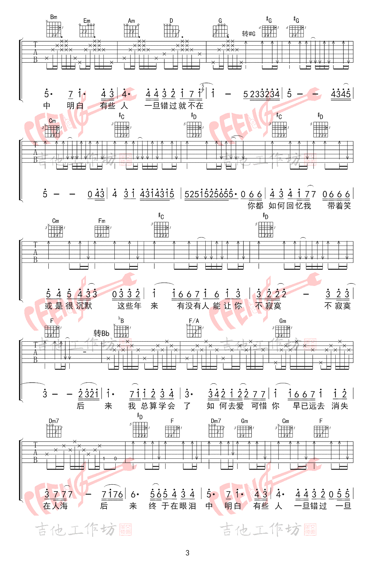 后来www.yabo.net
 弹唱示范