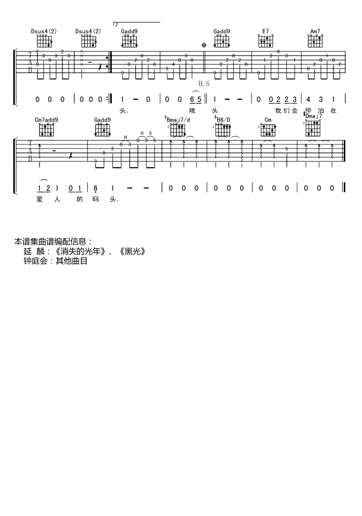 农夫渔夫www.yabo.net
 简谱弹唱谱