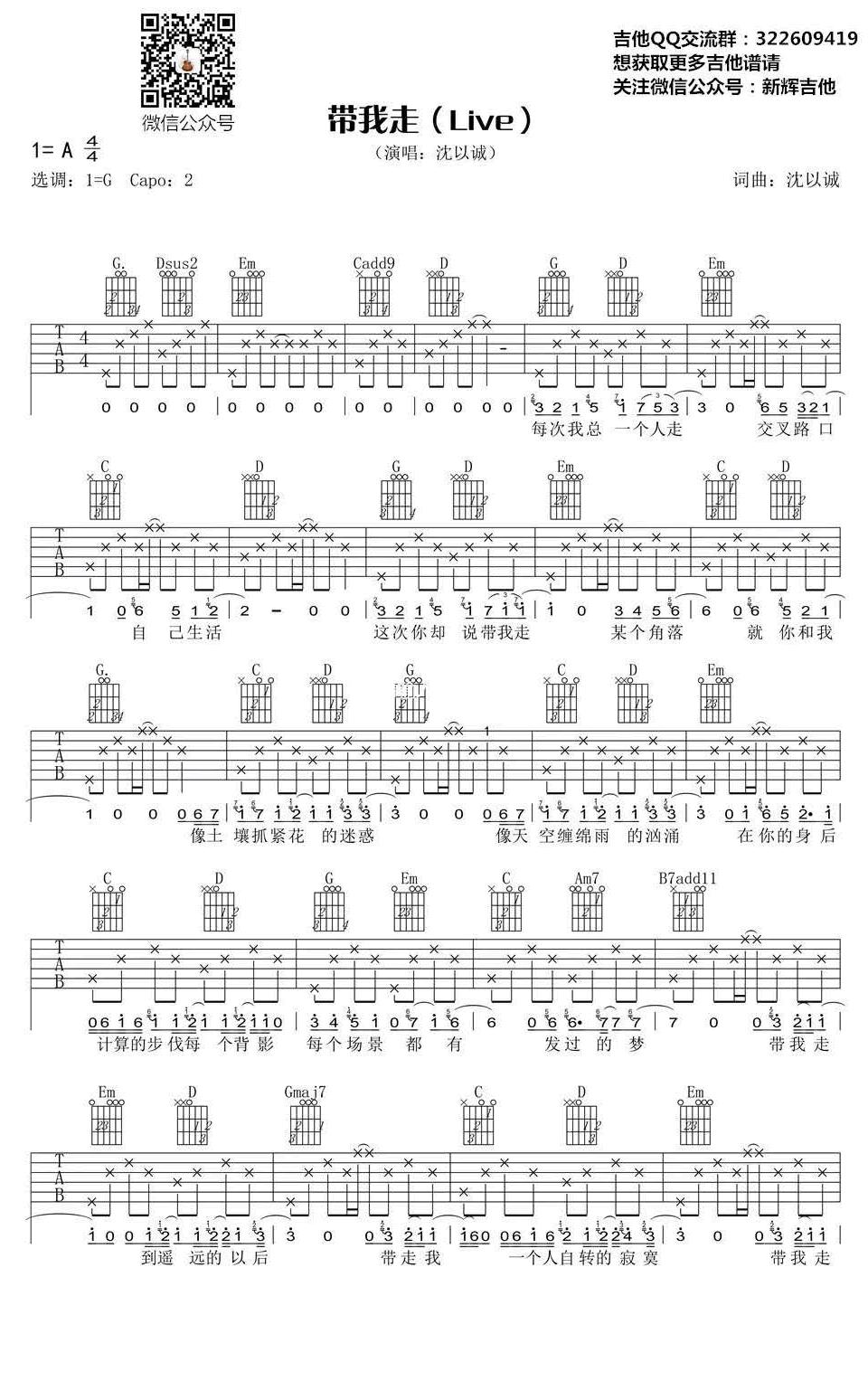 沈以诚《带我走》www.yabo.net
-1