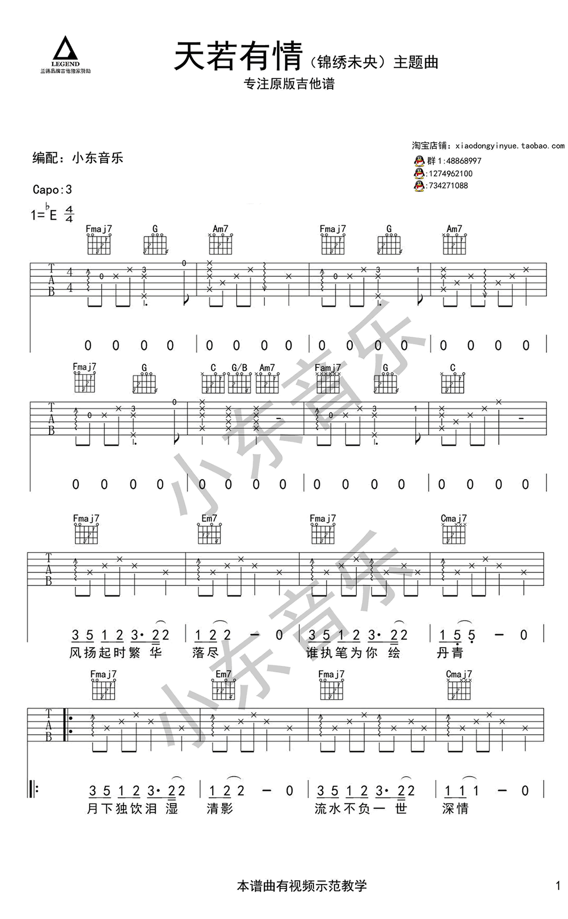 天若有情www.yabo.net
 锦绣未央主题曲