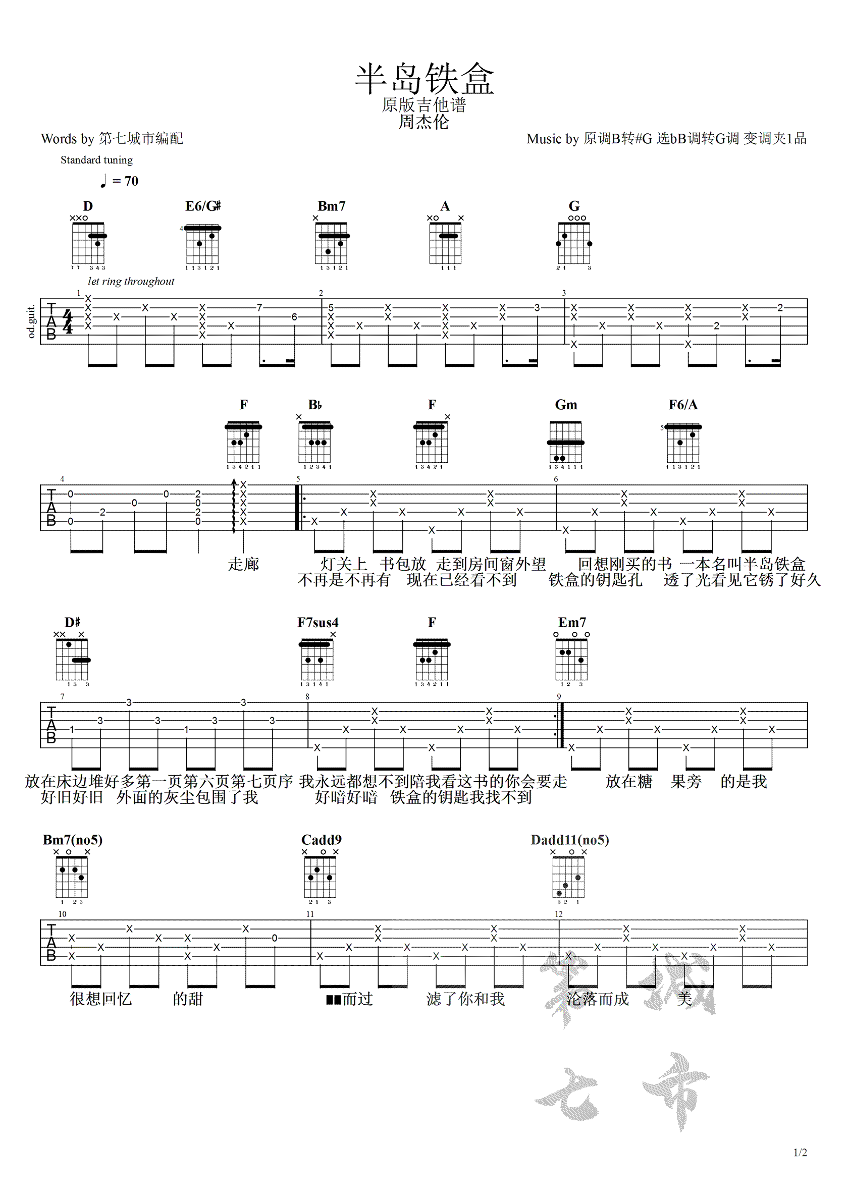 周杰伦《半岛铁盒》www.yabo.net
-2