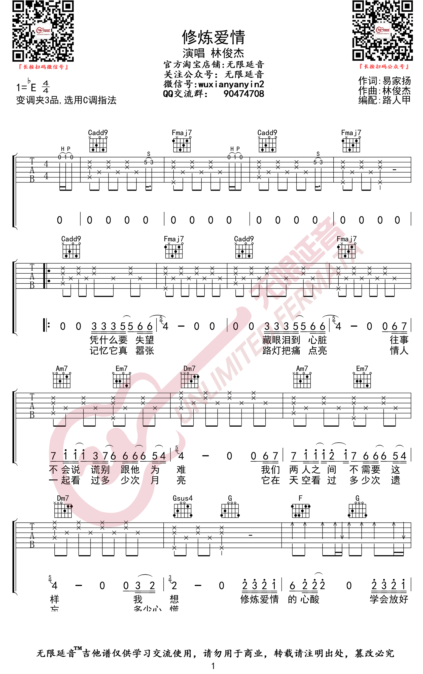 林俊杰《修炼爱情》www.yabo.net
-1