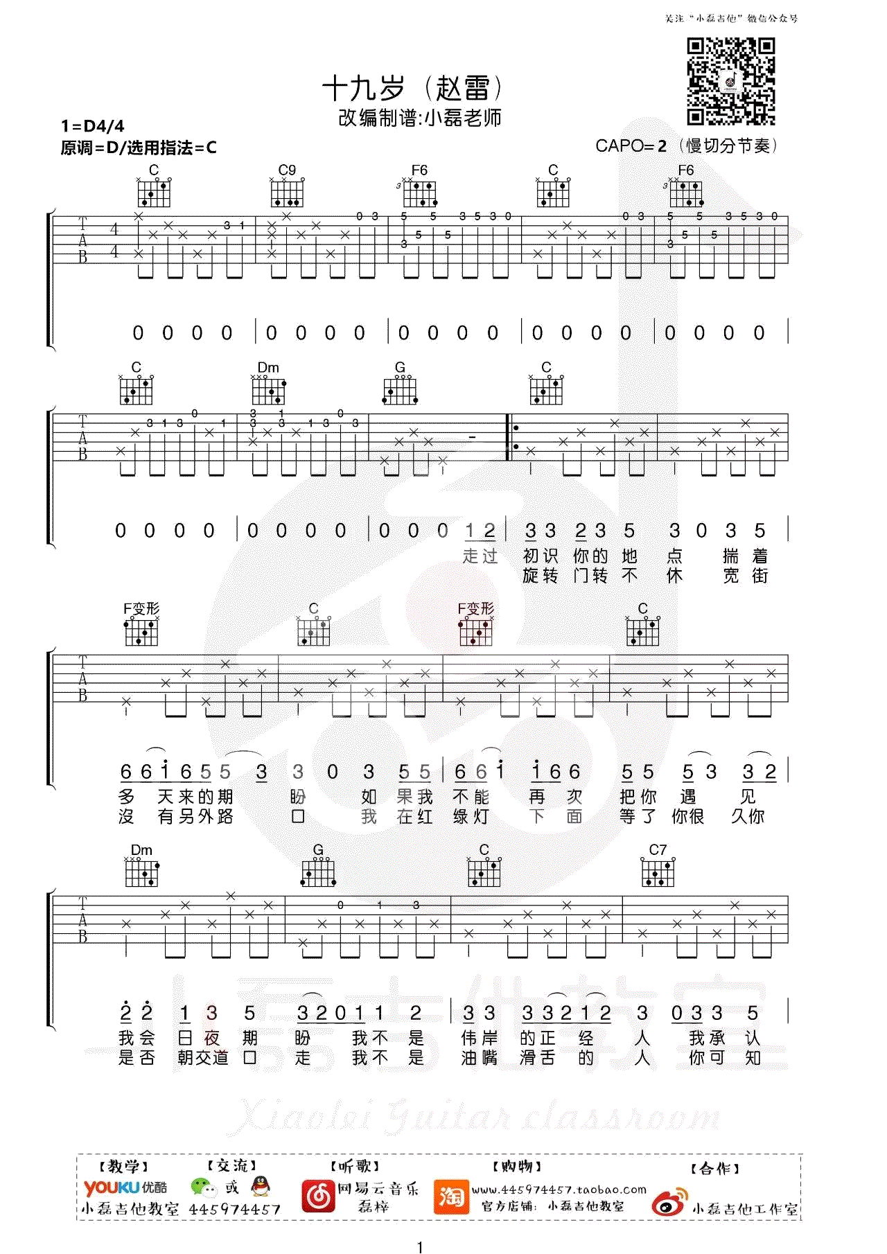 十九岁www.yabo.net
 赵雷