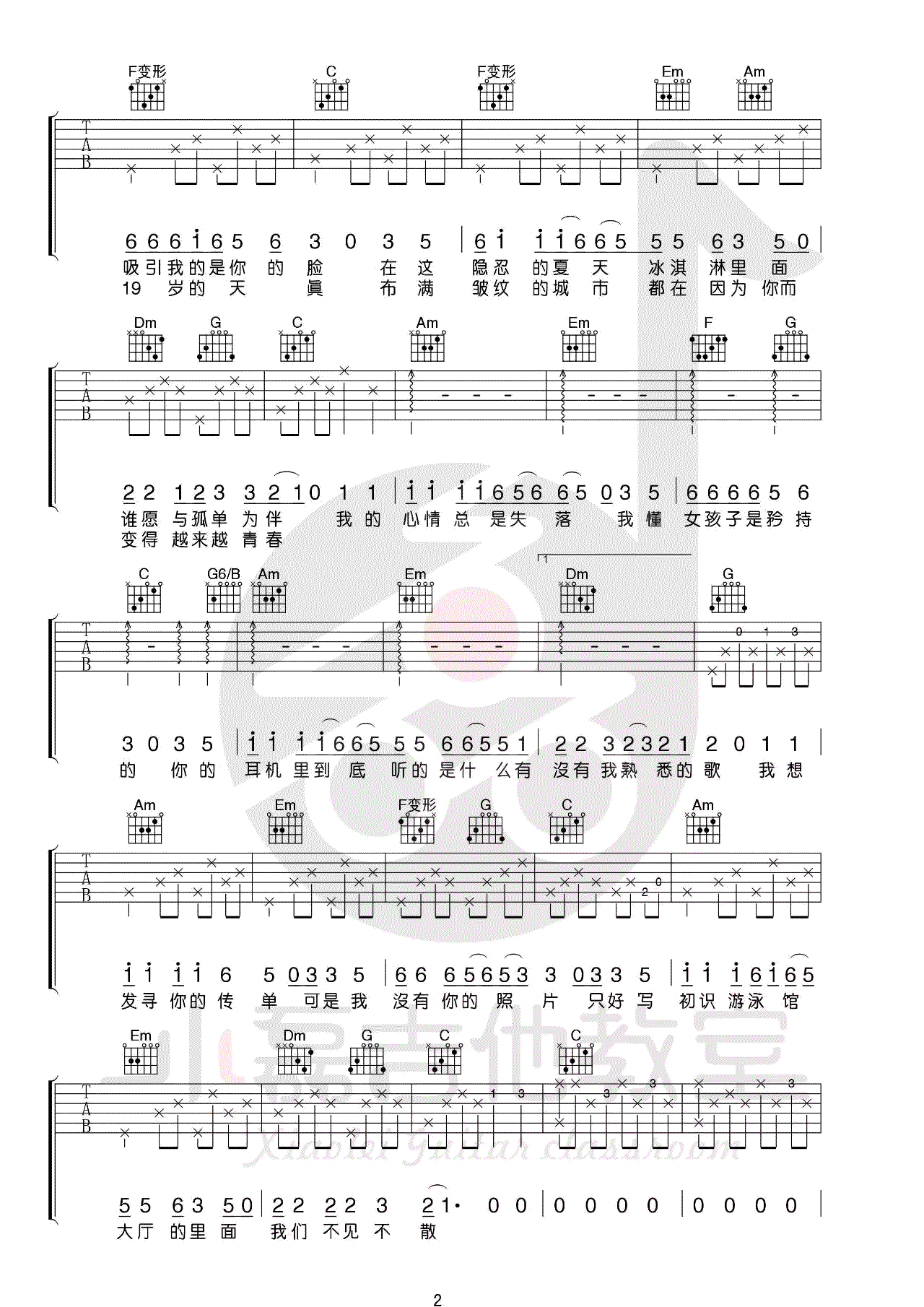 十九岁www.yabo.net
 C调