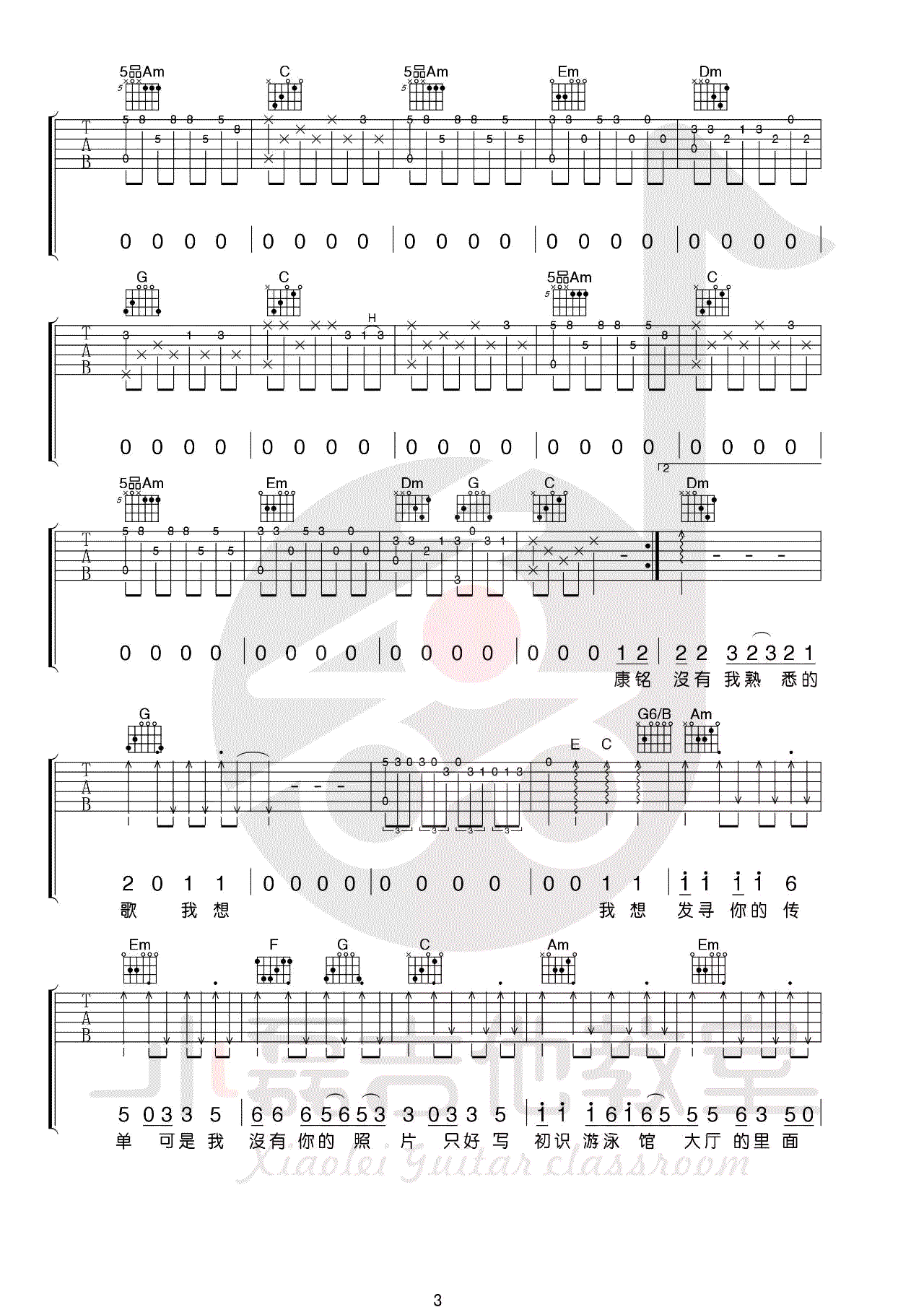 赵雷 十九岁www.yabo.net
六线谱