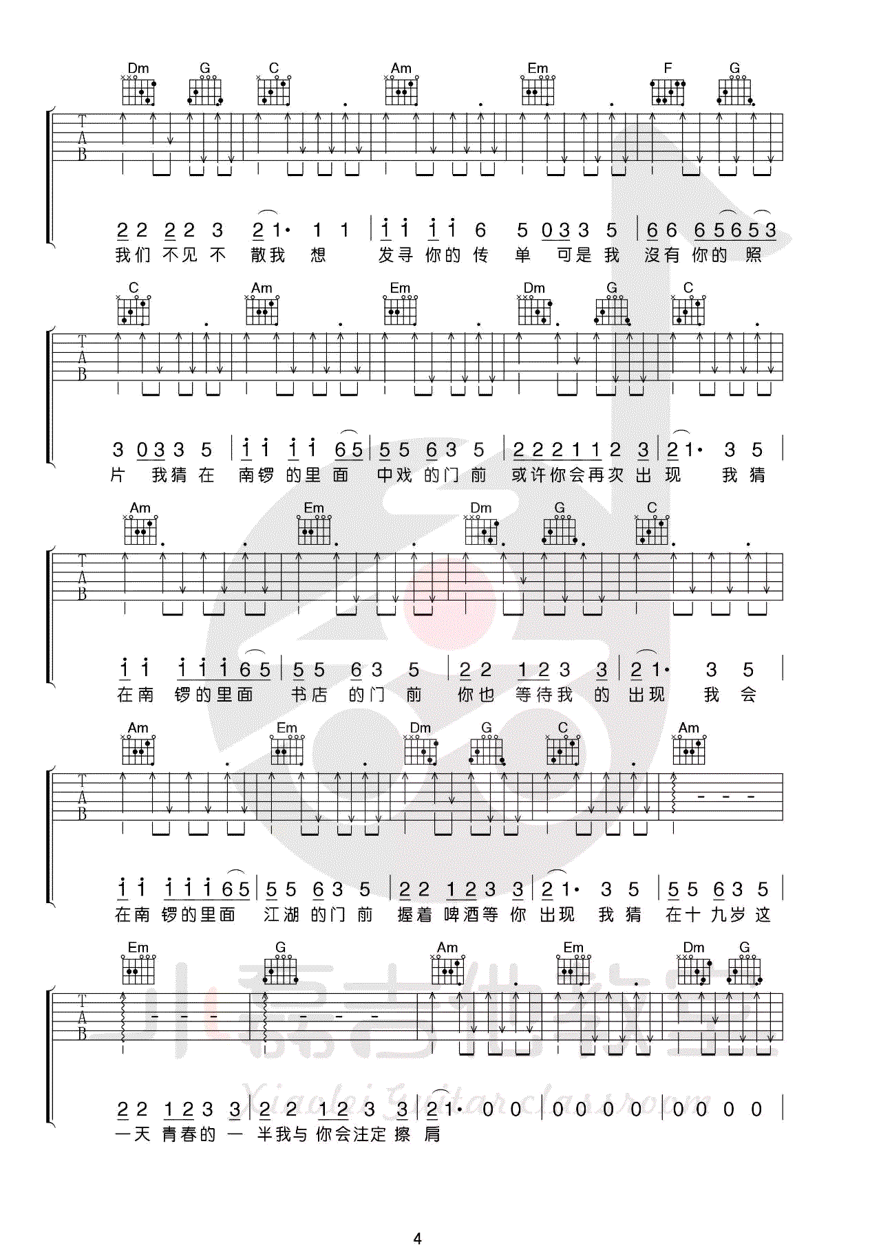 十九岁www.yabo.net
 吉他教学