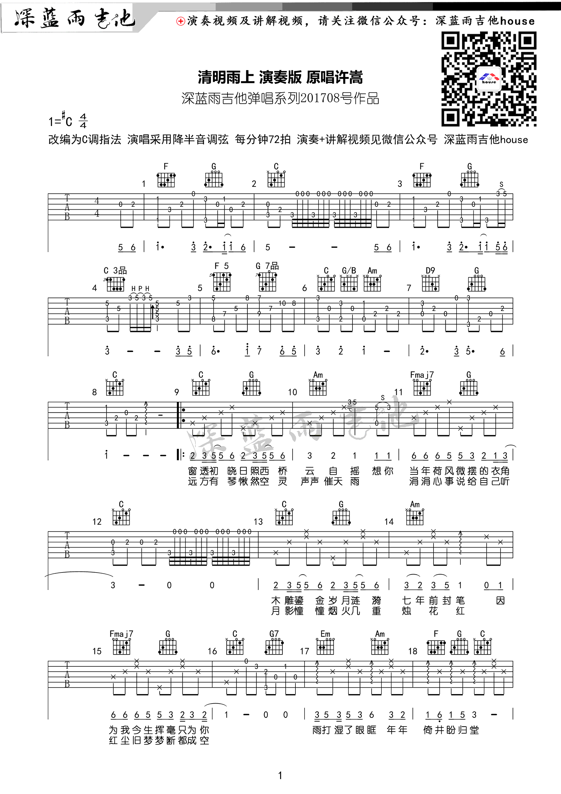 清明雨上www.yabo.net
 许嵩