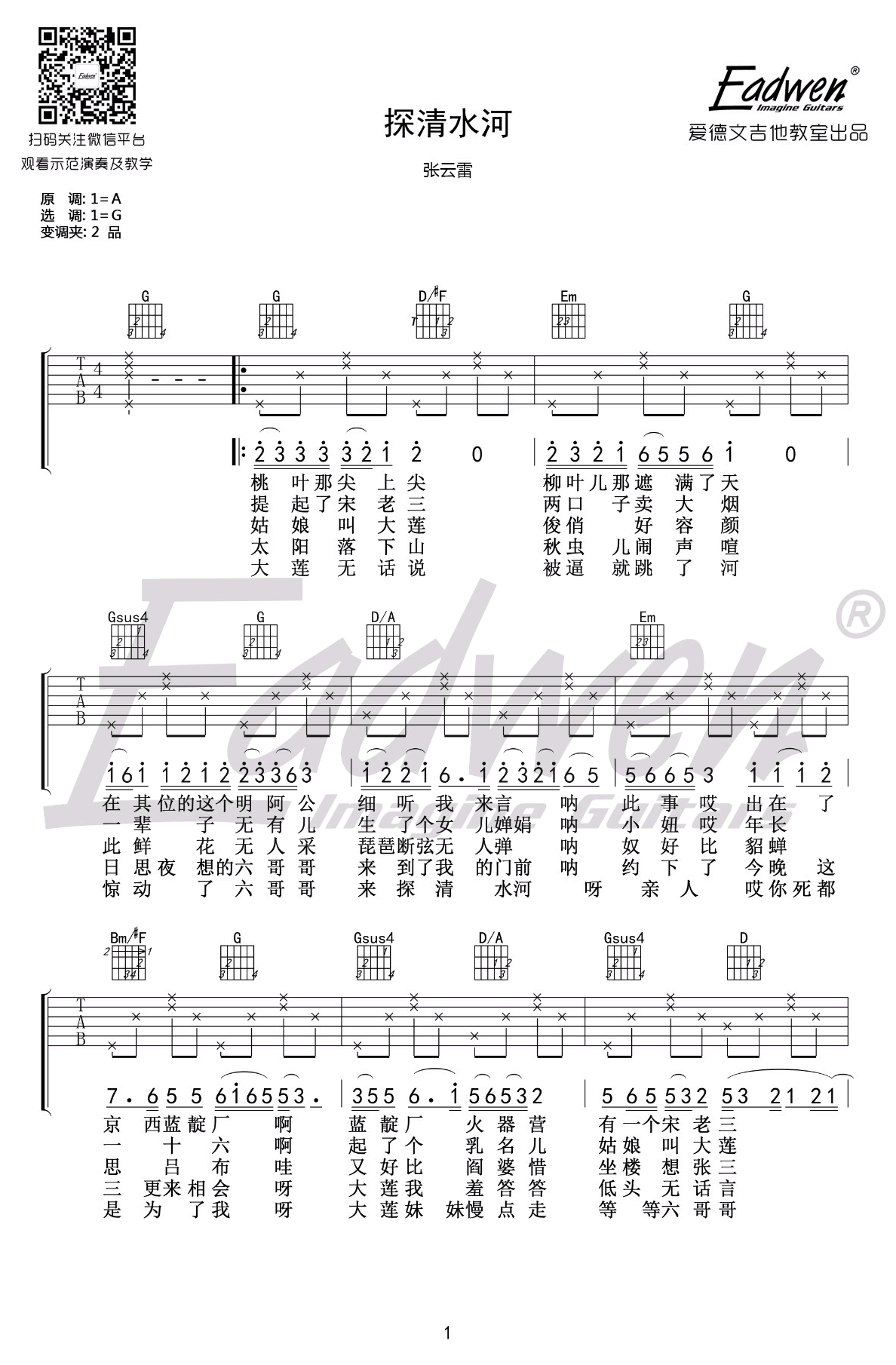 张云雷《探清水河》www.yabo.net
-1