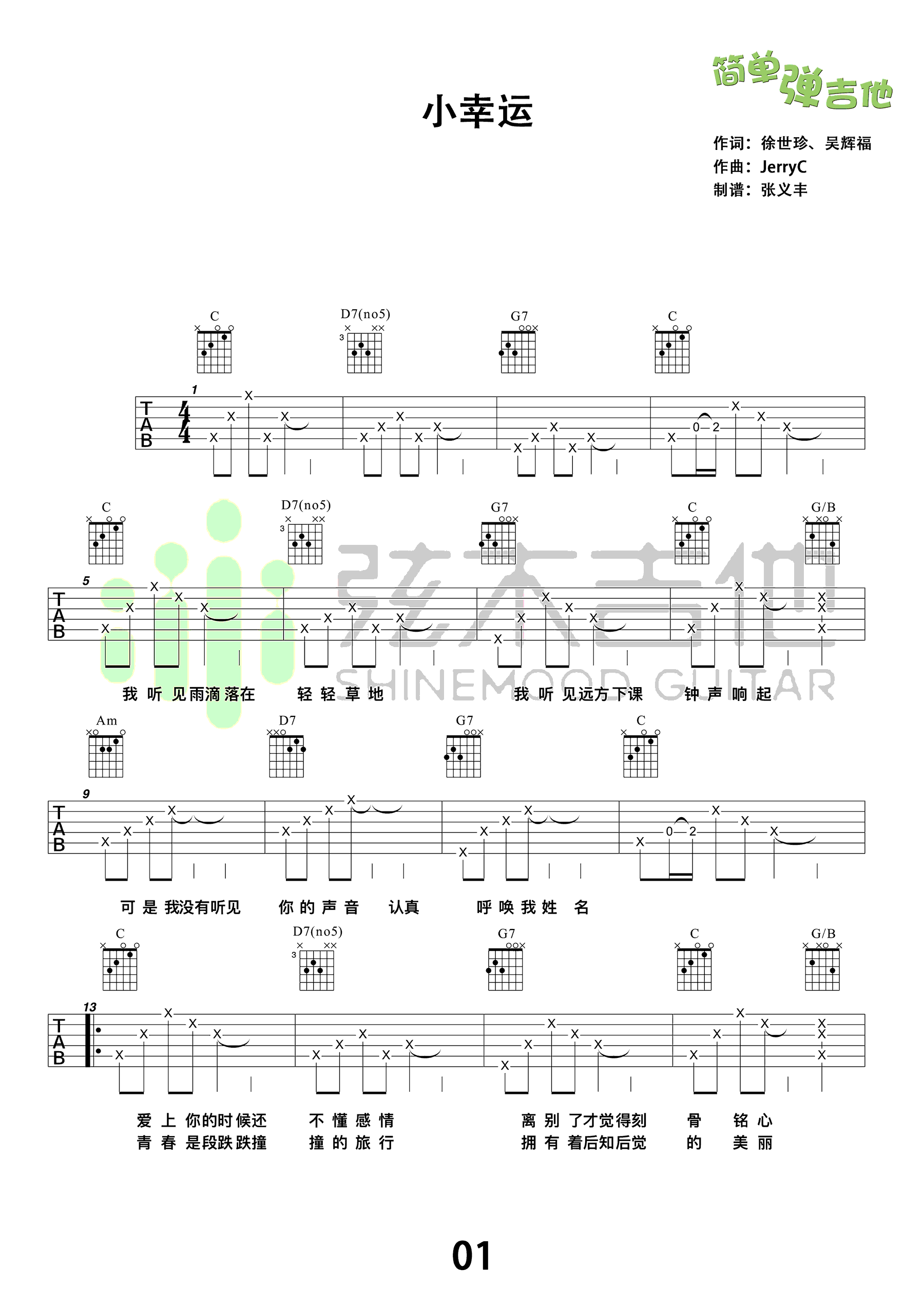 小幸运www.yabo.net
 田馥甄