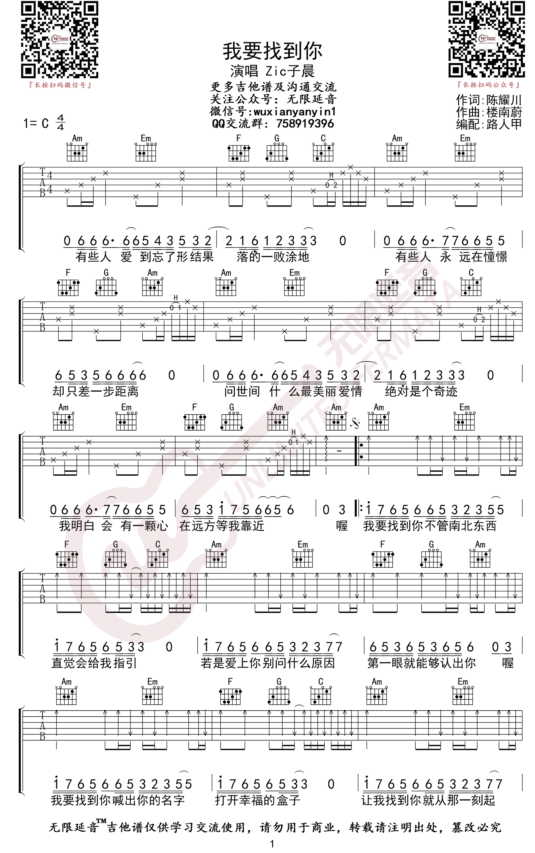 Zic子晨《我要找到你》www.yabo.net
-1