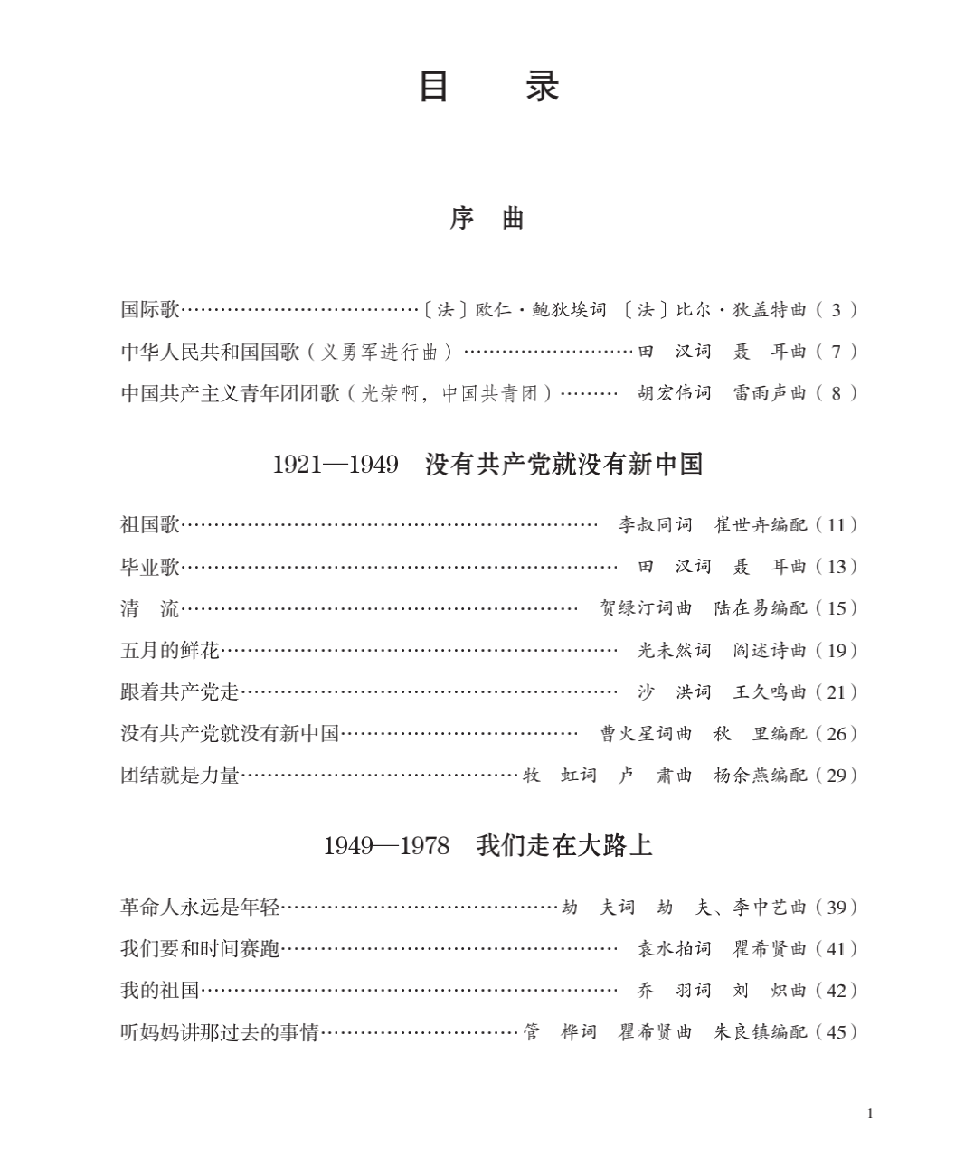 “强国有我”，上海出版《中国共产主义青年团