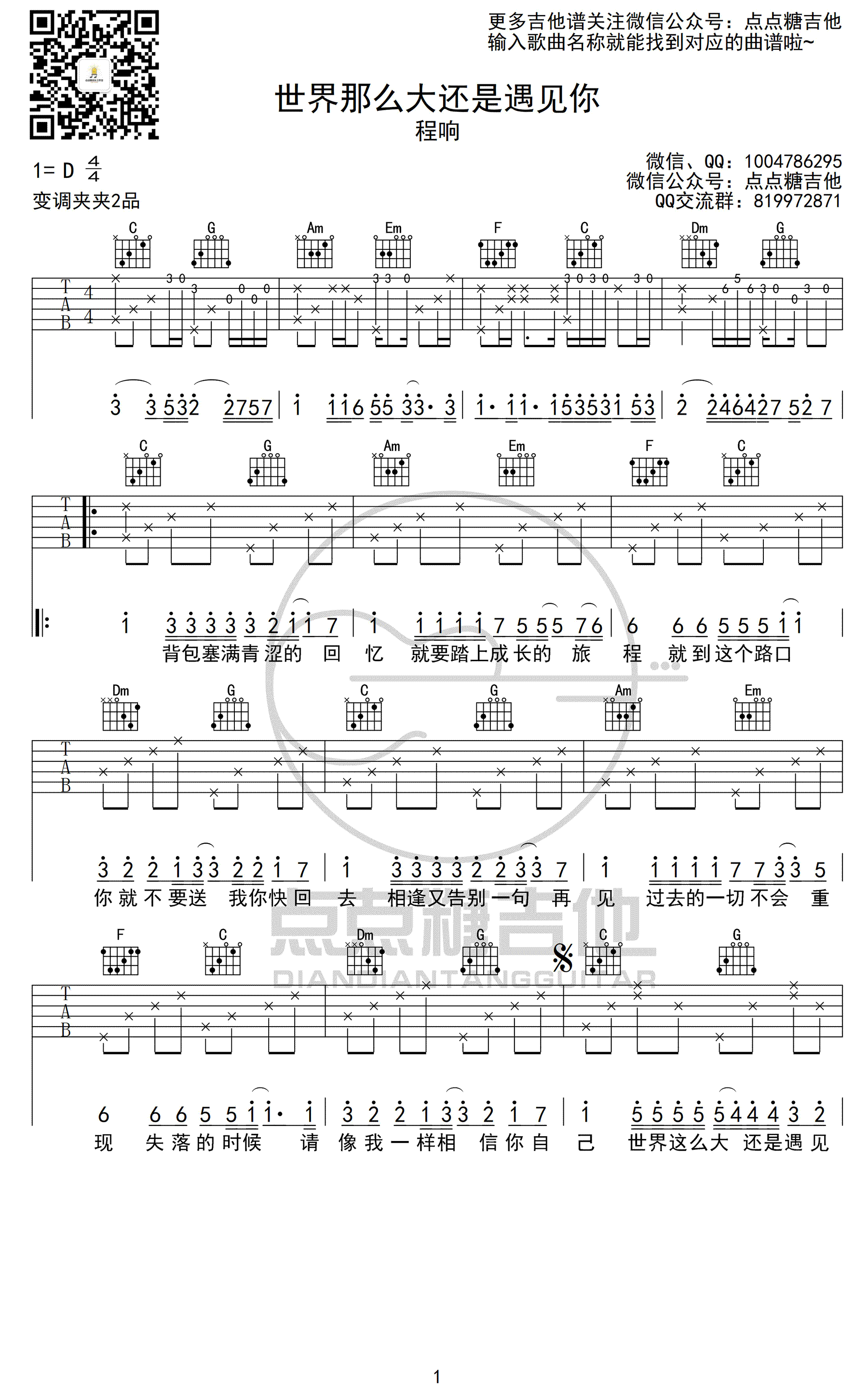 程响《世界这么大还是遇见你》www.yabo.net
-1