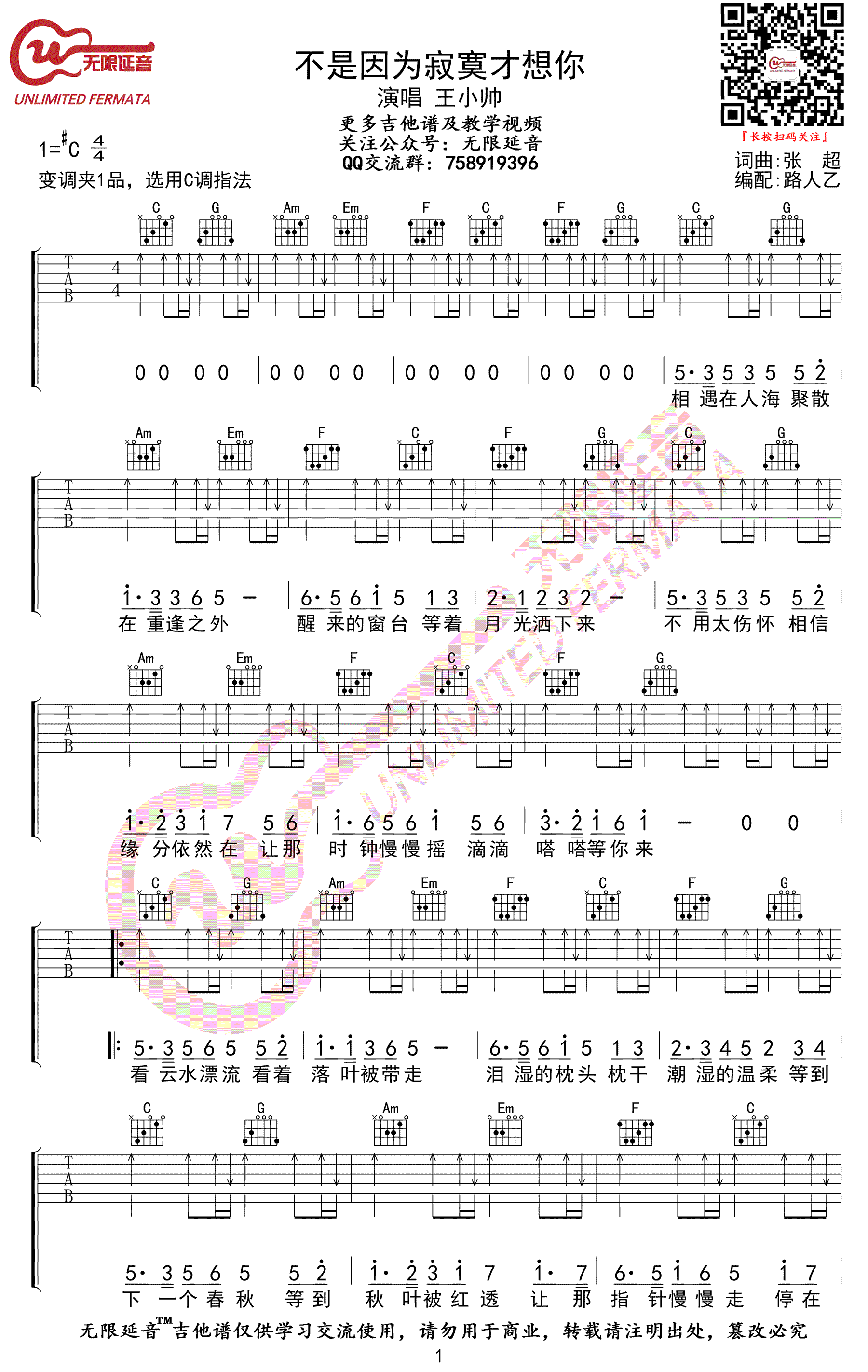 不是因为寂寞才想你www.yabo.net
 王小帅-1