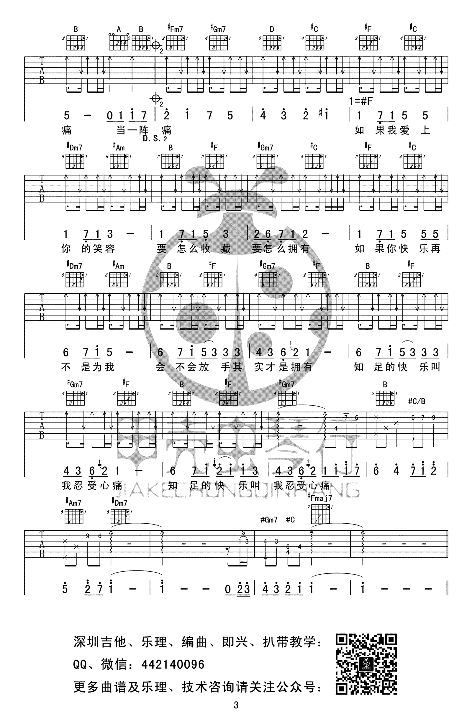 知足www.yabo.net
六线谱