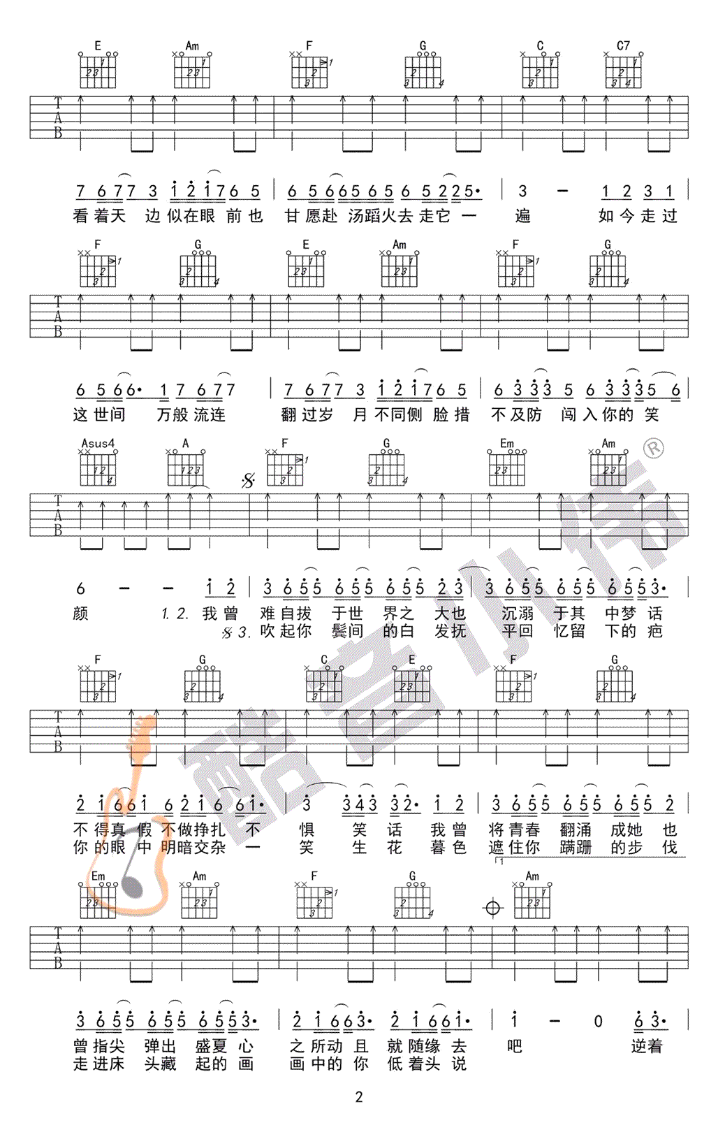 起风了六线谱www.yabo.net