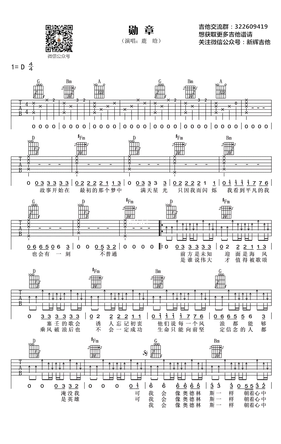 勋章www.yabo.net
 鹿晗