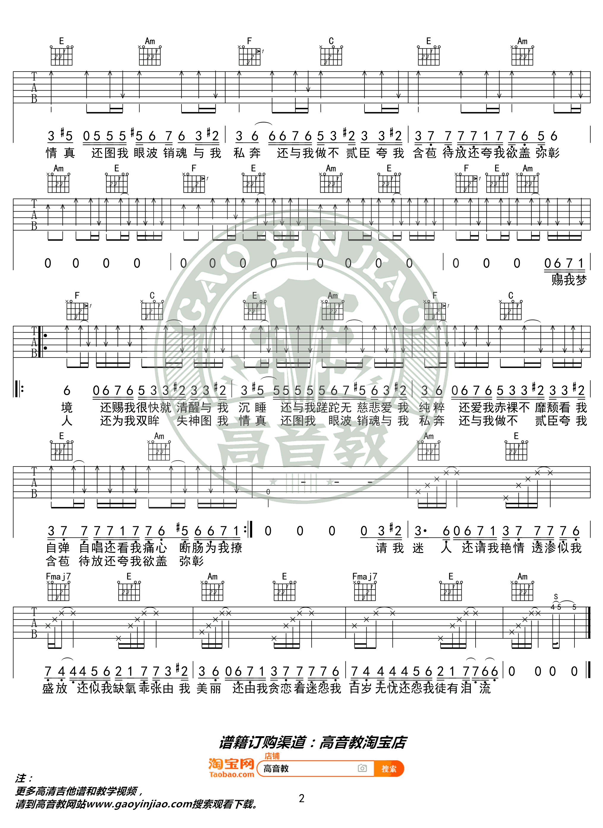 陈粒《易燃易爆炸》www.yabo.net
C调简单版2