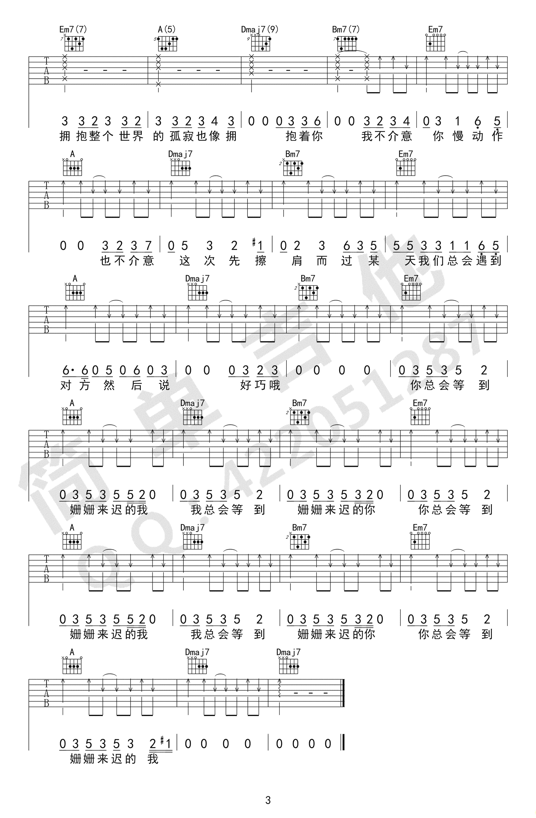 阿肆《致姗姗来迟的你》www.yabo.net
3