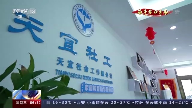 奋斗者·正青春丨张露娜：助人自助 社工路上的追梦人