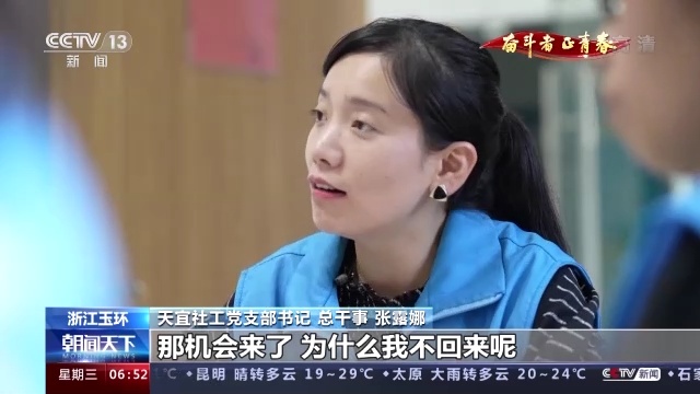 奋斗者·正青春丨张露娜：助人自助 社工路上的追梦人