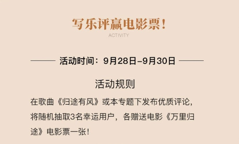 王菲新歌《归途有风》上线酷狗音乐，归途中有力量又满怀温暖