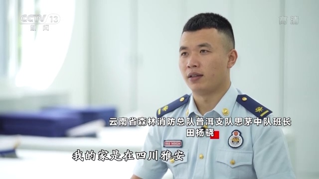 十年·我们都是追梦人丨逆行无畏 有一种守护叫“火焰蓝”