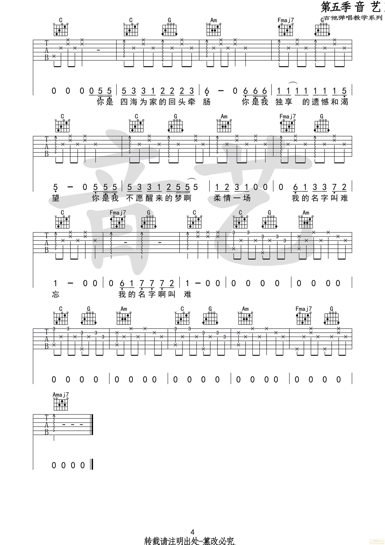 留声玩具《十二》简谱弹唱谱