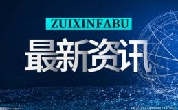 【全球独家】苏州工业园区持续九年打造 iSING!Suzhou绘就中外文化交流新画卷